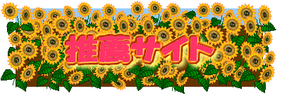 ���E�T�C�g 